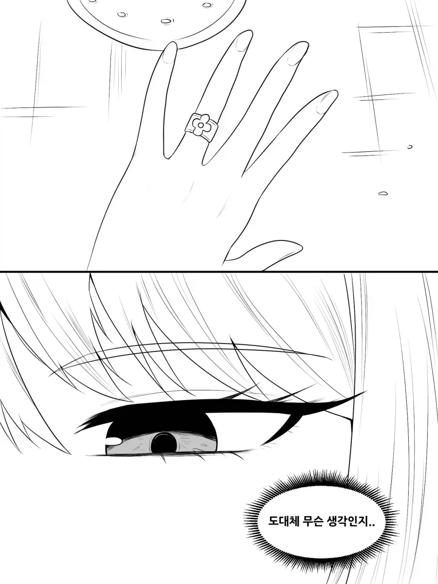 옆집 누나한테 장난치는 manhwa