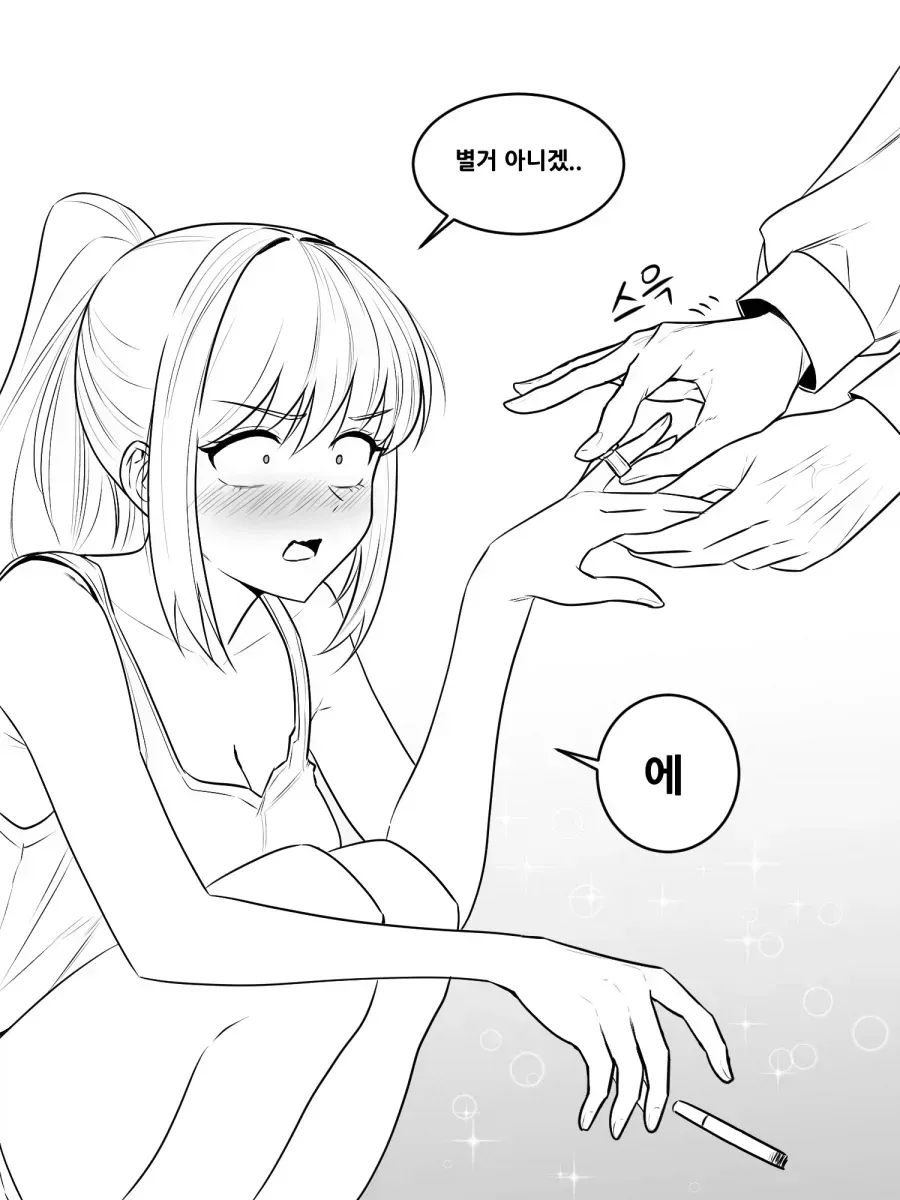 옆집 누나한테 장난치는 manhwa