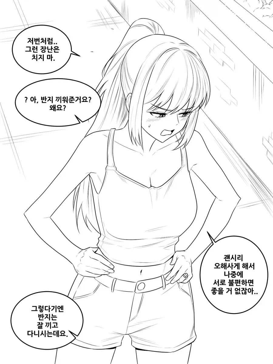 옆집 누나한테 장난치는 manhwa