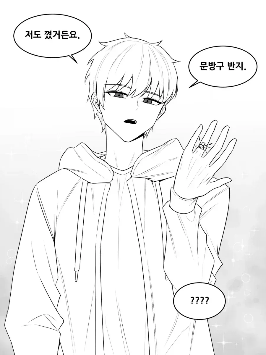 옆집 누나한테 장난치는 manhwa