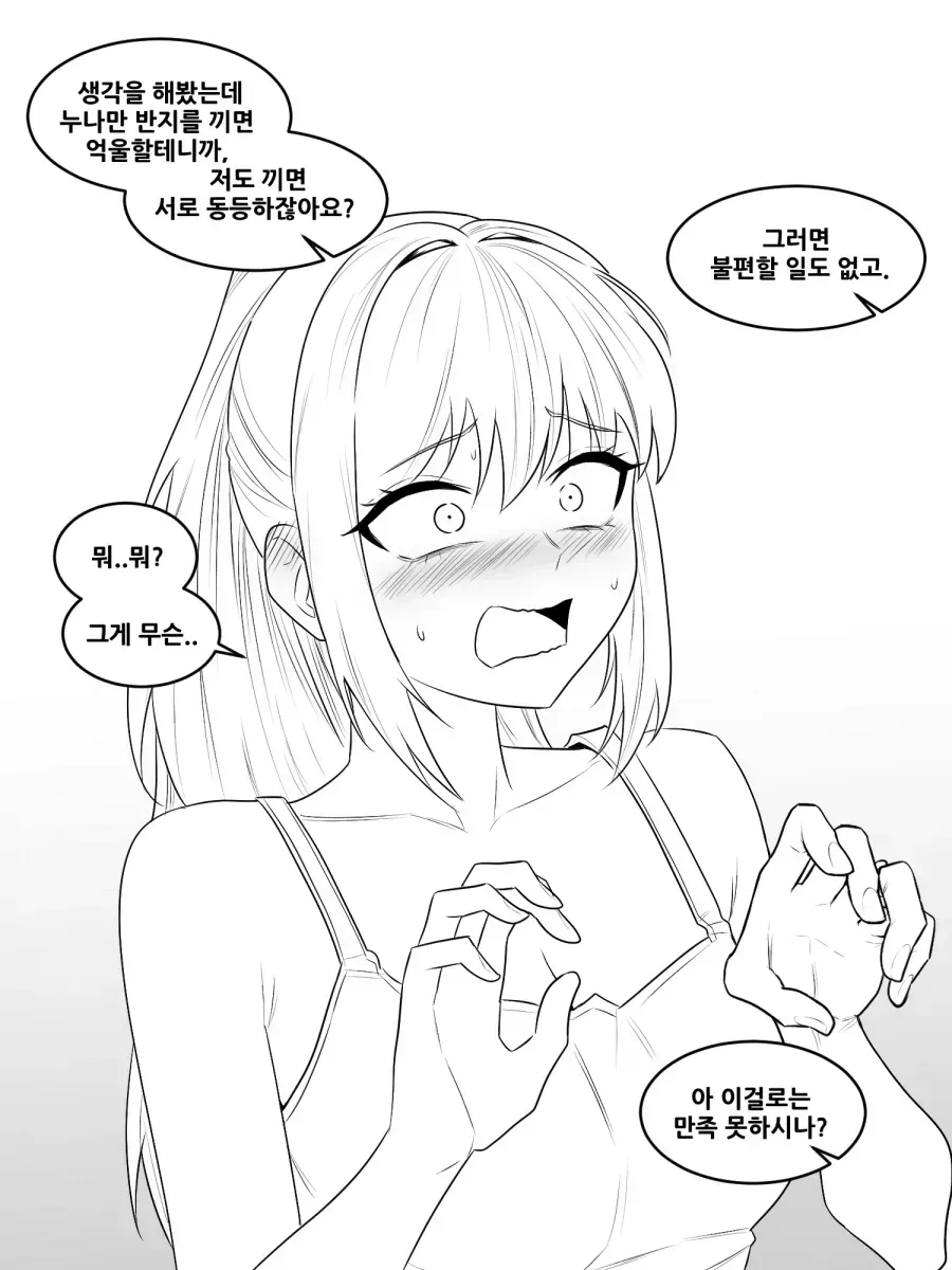옆집 누나한테 장난치는 manhwa