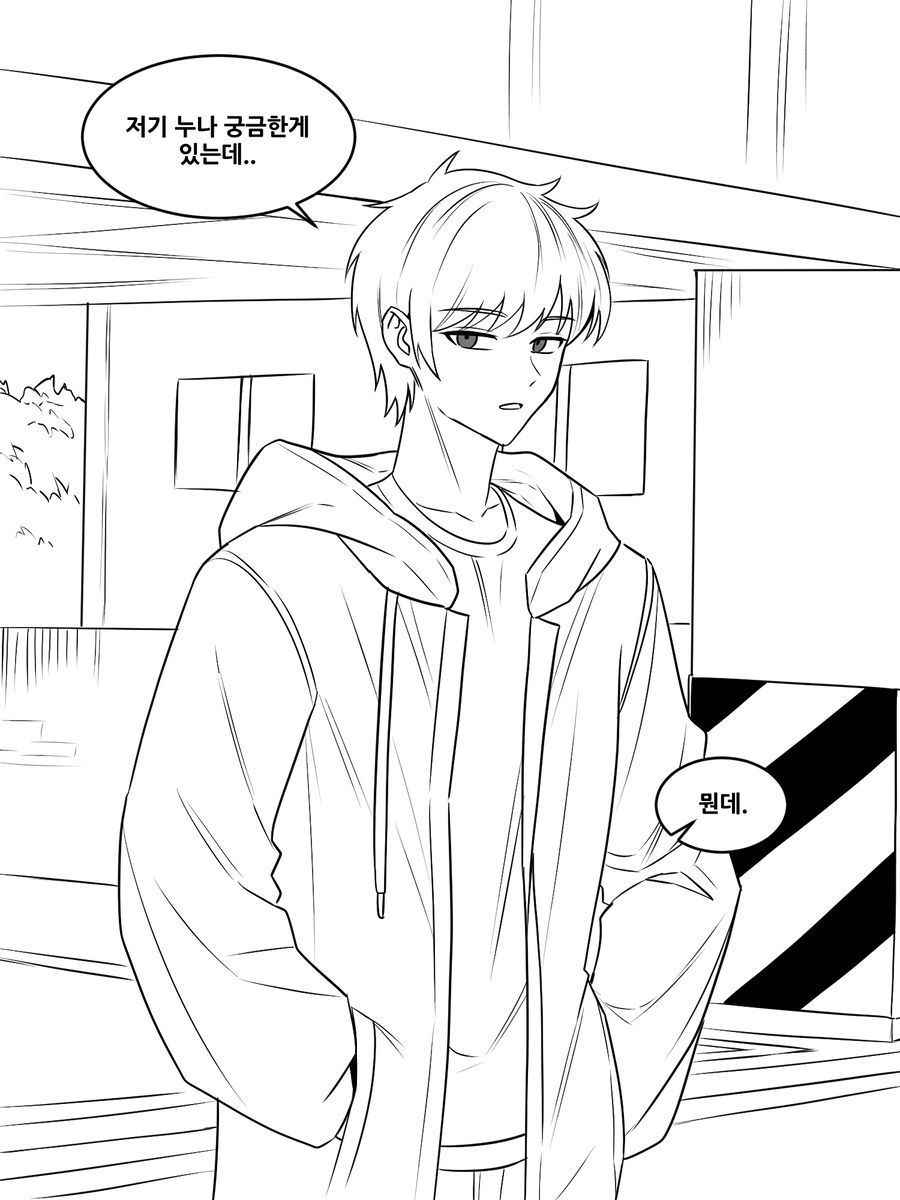 옆집 누나한테 장난치는 manhwa