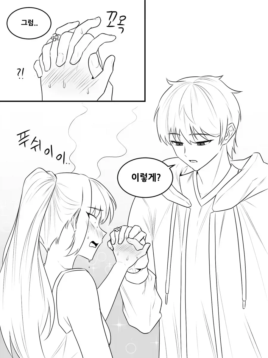 옆집 누나한테 장난치는 manhwa
