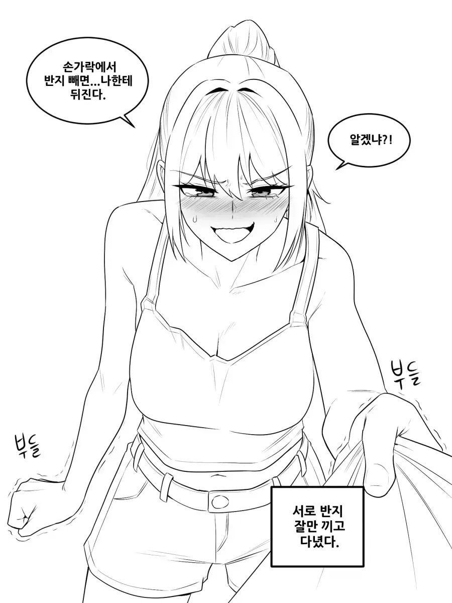 옆집 누나한테 장난치는 manhwa