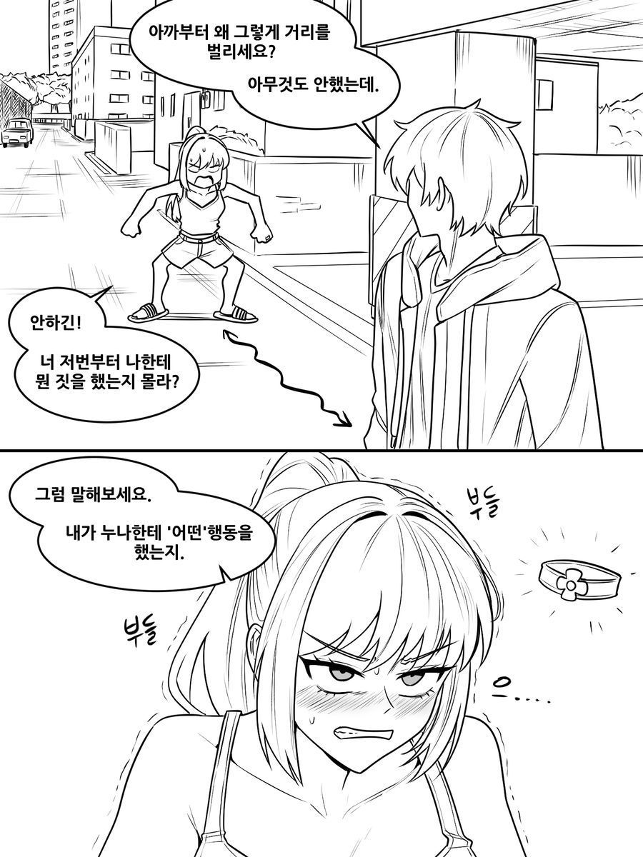 옆집 누나한테 장난치는 manhwa