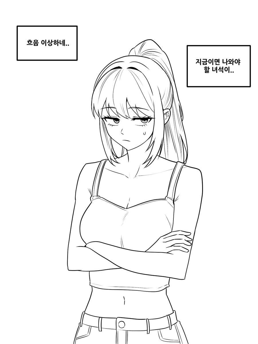 옆집 누나한테 장난치는 manhwa