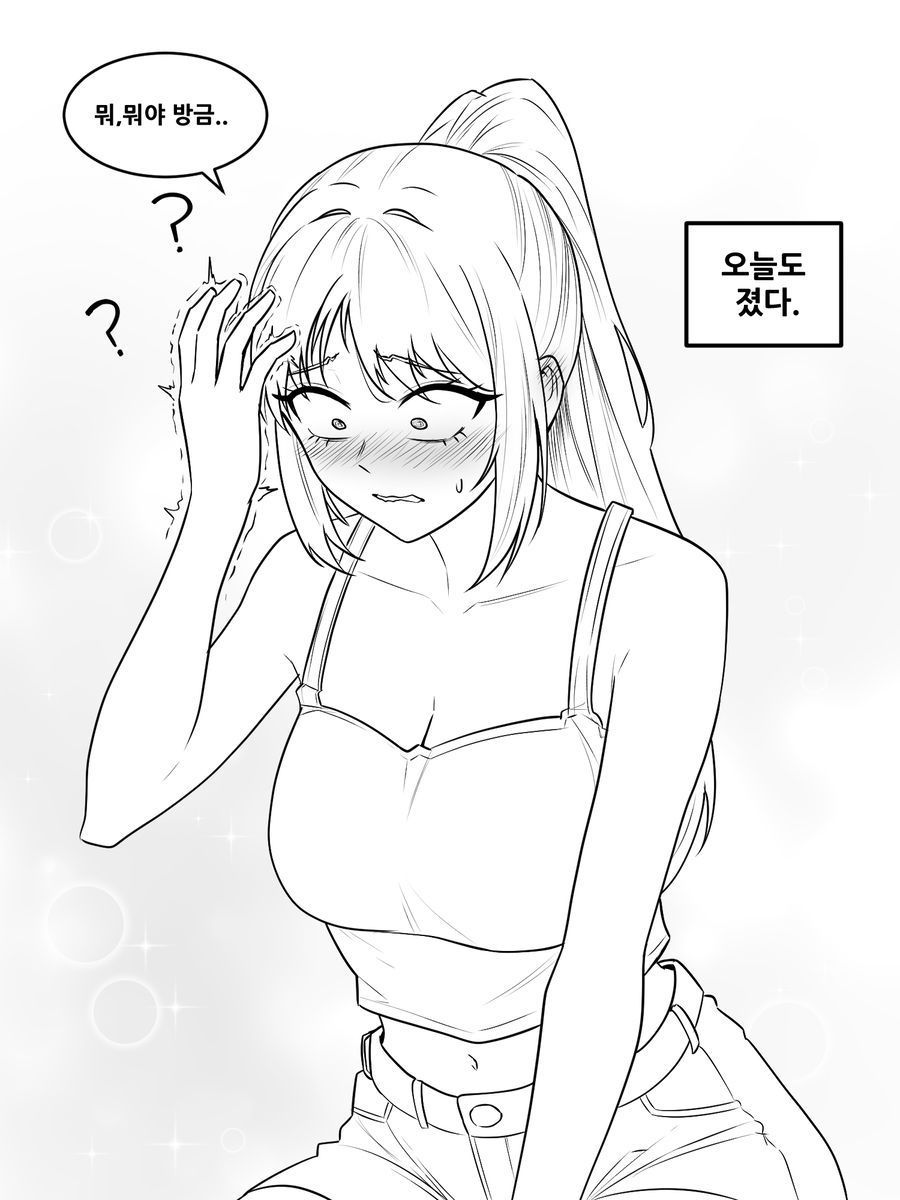 옆집 누나한테 장난치는 manhwa