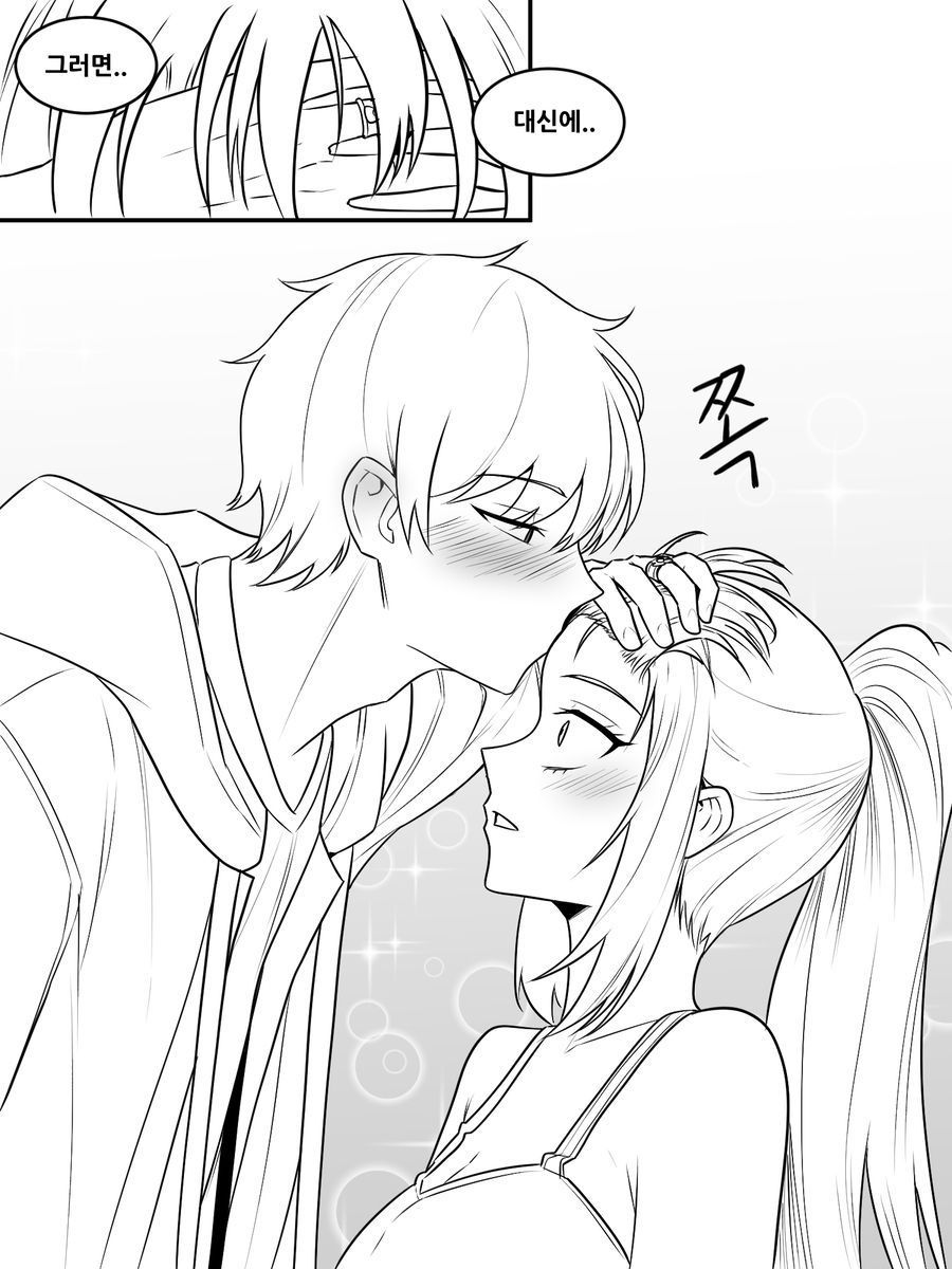 옆집 누나한테 장난치는 manhwa