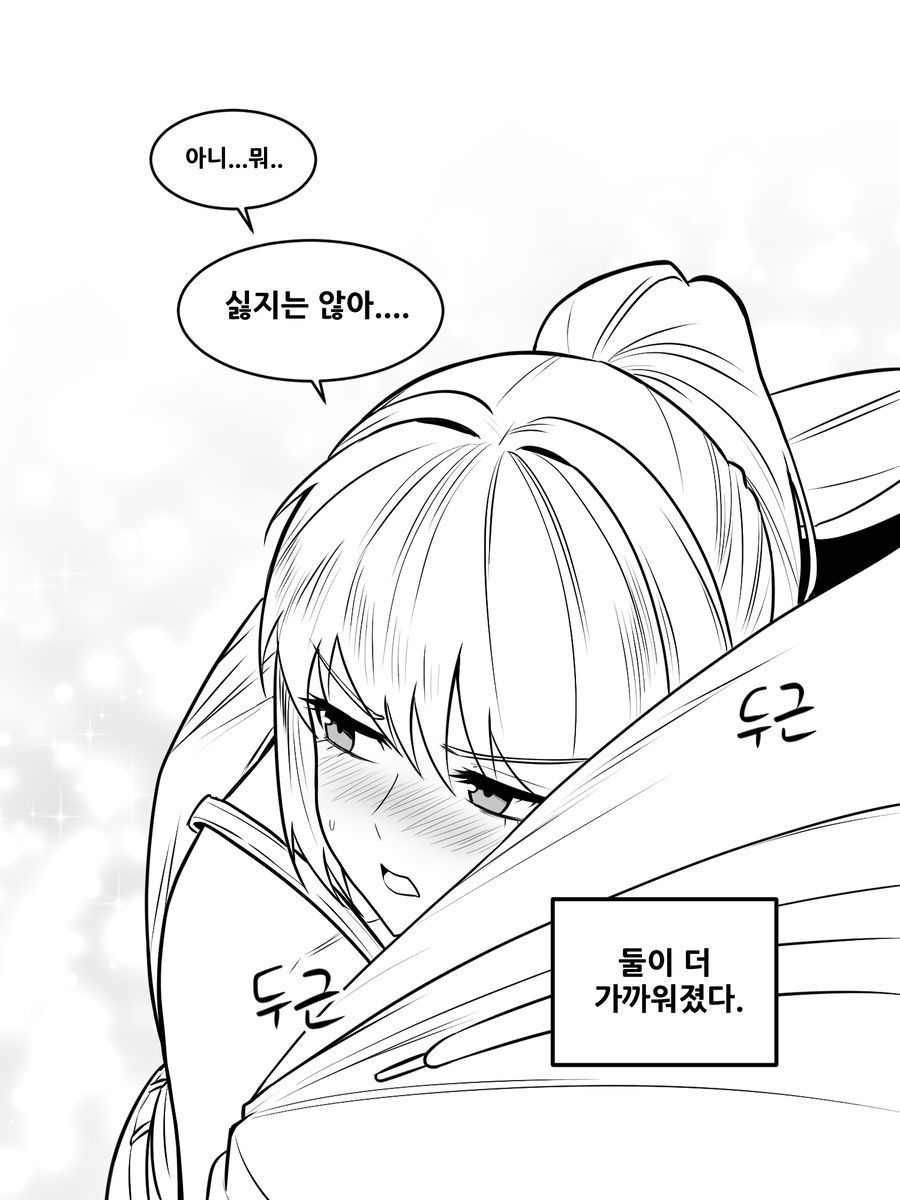 옆집 누나한테 장난치는 manhwa