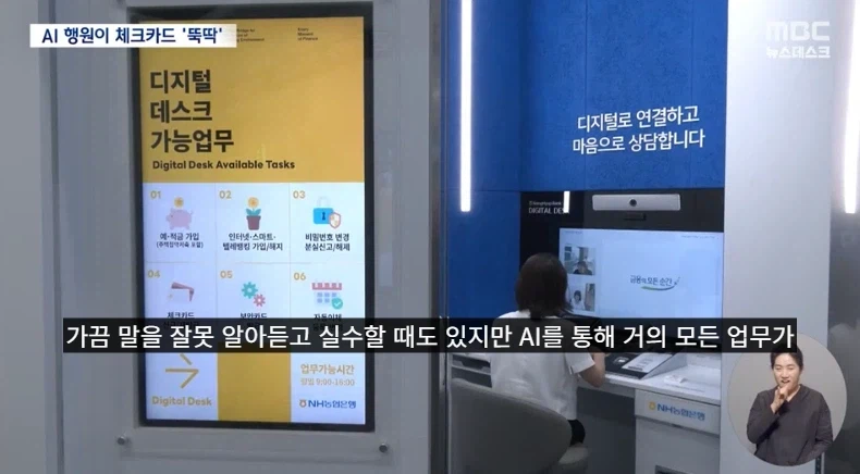 AI로 운영하는 무인 은행.jpg