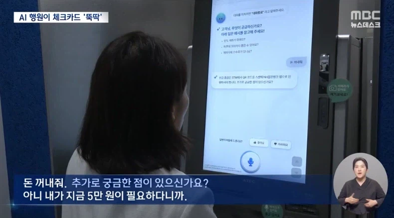 AI로 운영하는 무인 은행.jpg