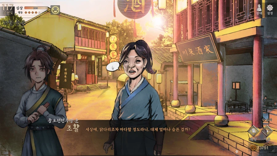 활협전)스포)남궁천:어디서든 함께야.....