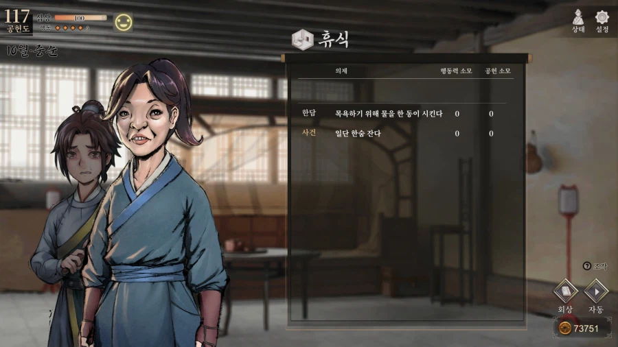 활협전)스포)남궁천:어디서든 함께야.....