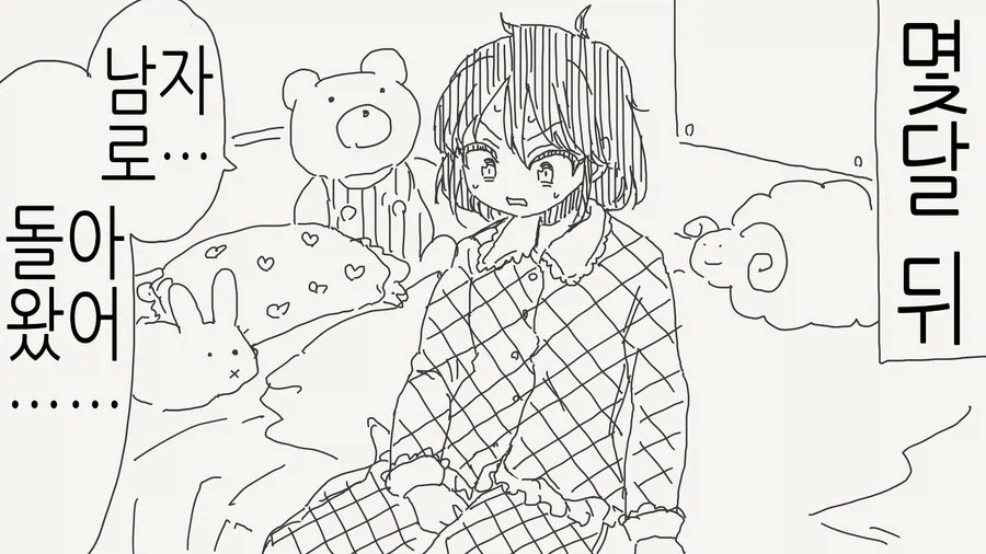 소꿉친구가 TS되어버린.manga