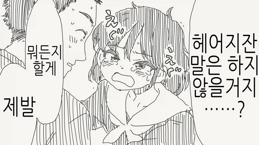 소꿉친구가 TS되어버린.manga