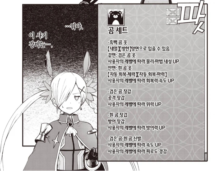1년동안 학교도 안 가고 게임만 한 폐인의 최후