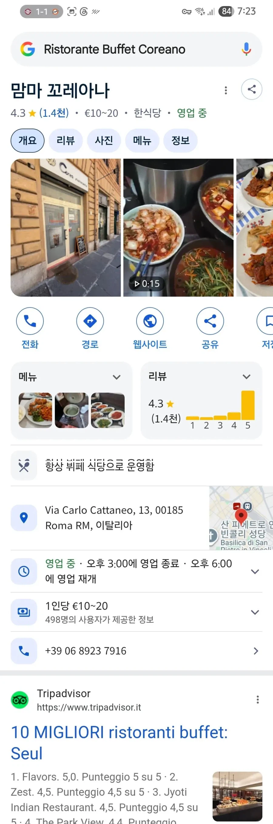 좀 멀리 있는 한식뷔페