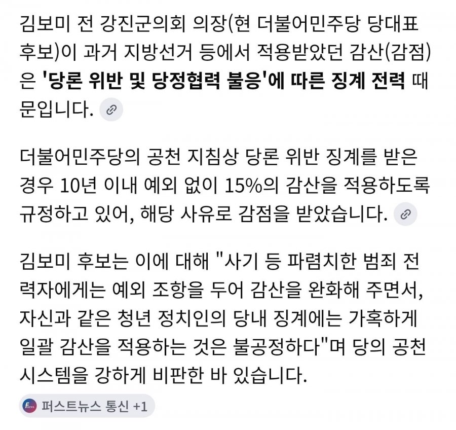 이재명이 팔로우한 김보미..news