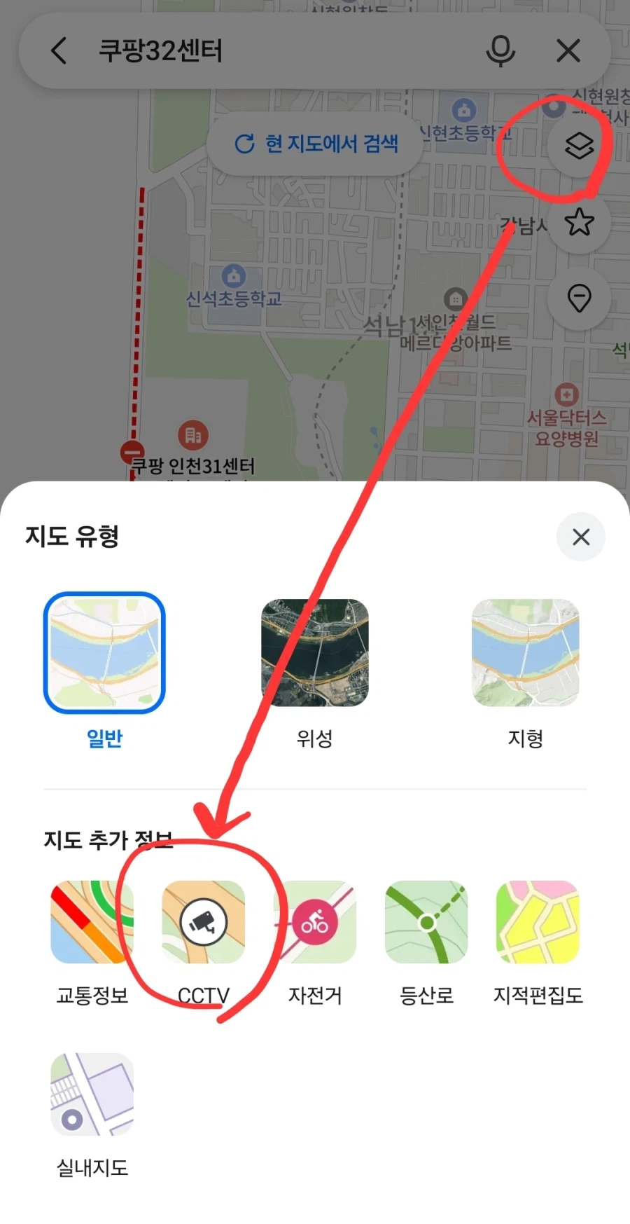 네이버지도로 쿠팡 화재상황 CCTV 보는 법