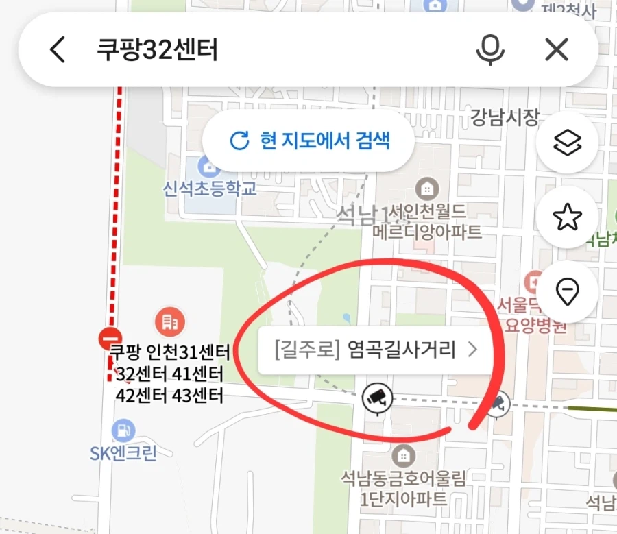 네이버지도로 쿠팡 화재상황 CCTV 보는 법