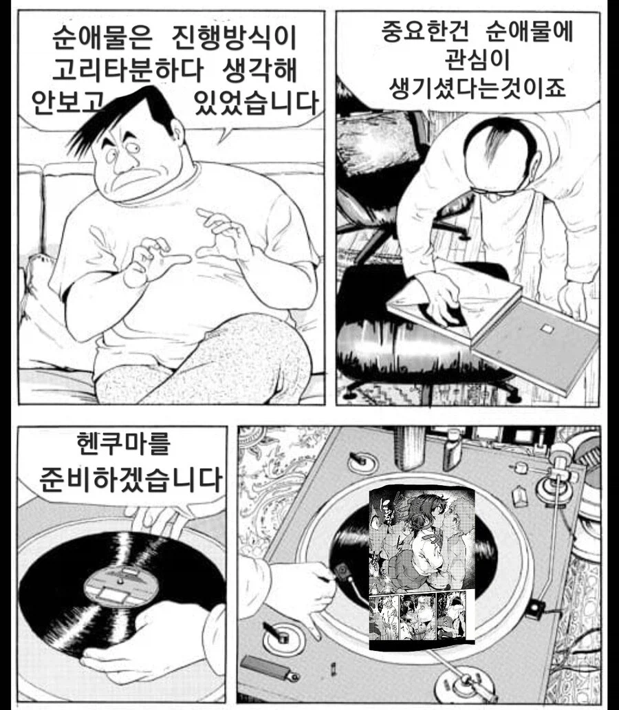 식객)열무순애.manwha