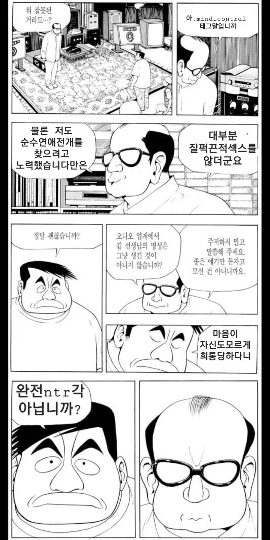 식객)열무순애.manwha