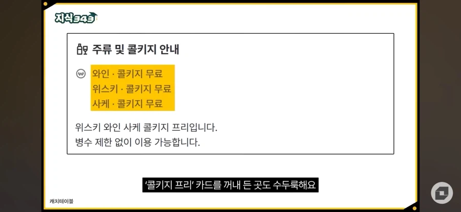 오마카세 나락행