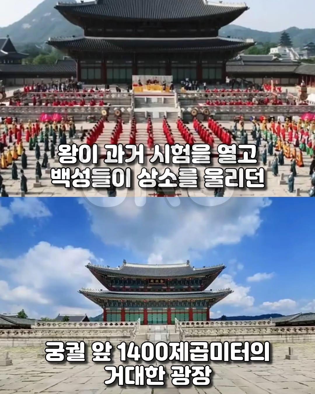 일본놈들이 광화문 앞 도로에 한 짓거리
