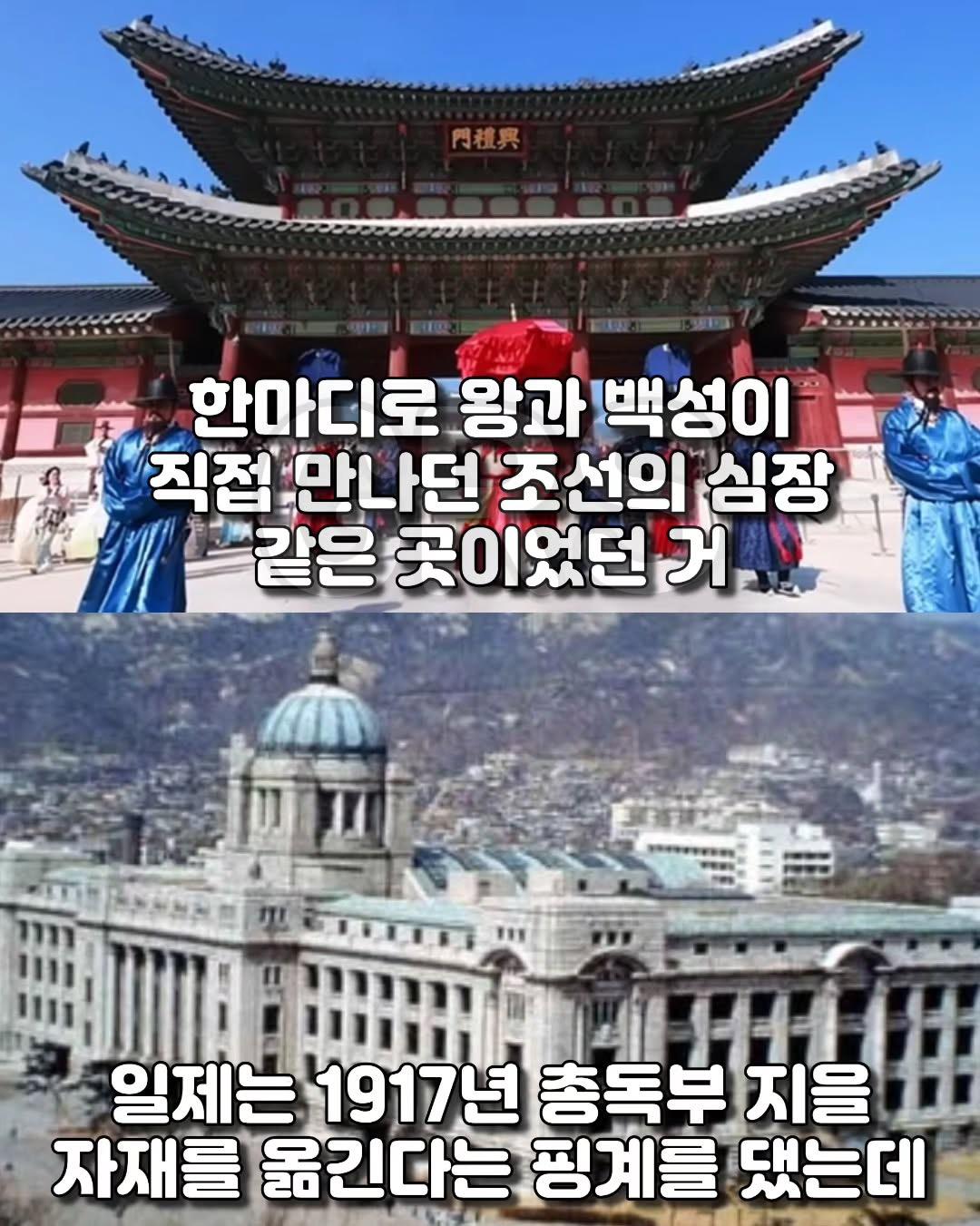 일본놈들이 광화문 앞 도로에 한 짓거리