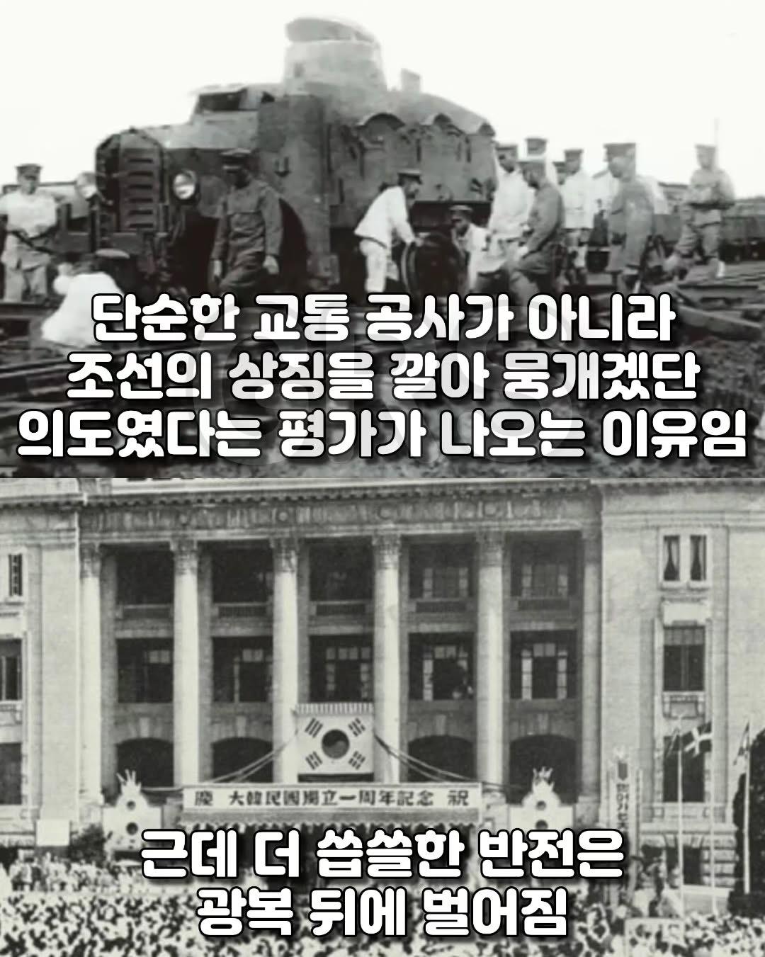 일본놈들이 광화문 앞 도로에 한 짓거리