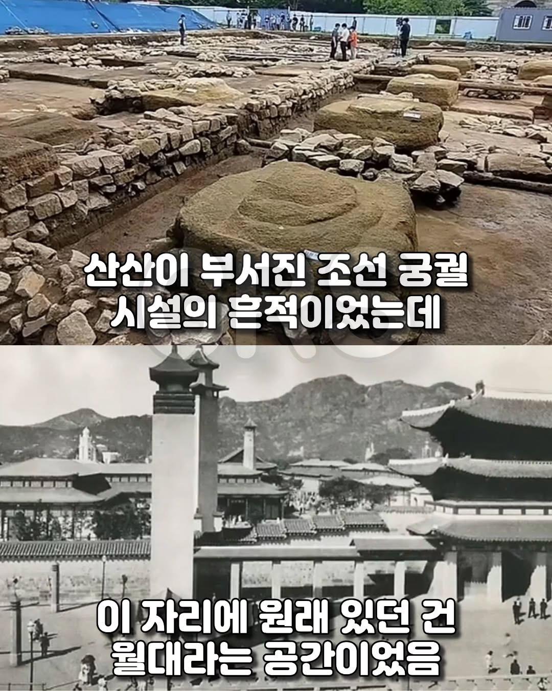 일본놈들이 광화문 앞 도로에 한 짓거리