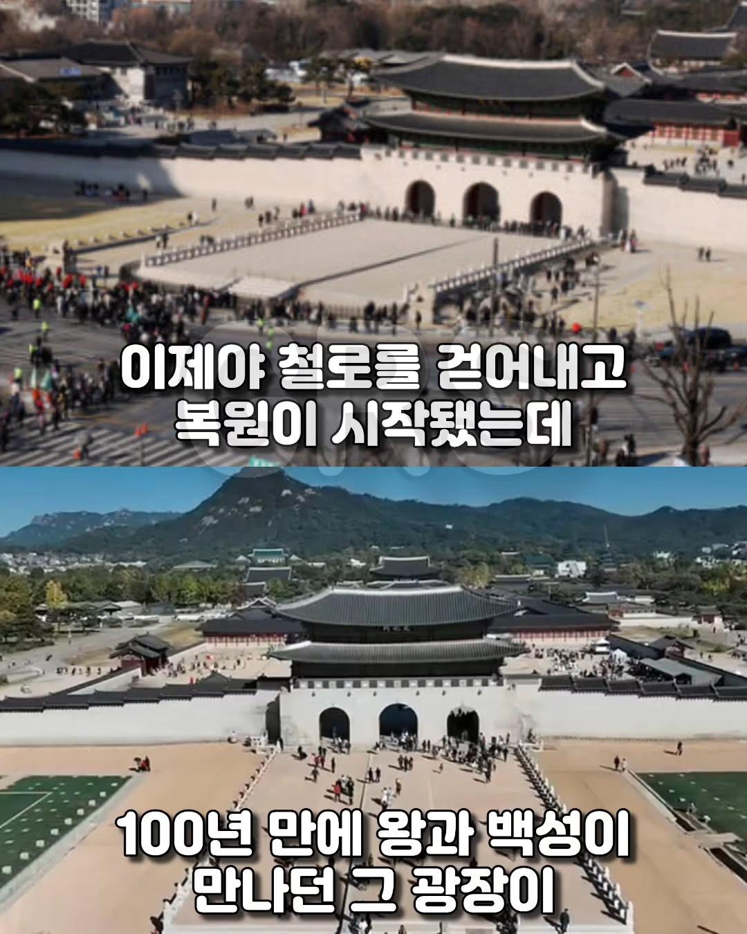 일본놈들이 광화문 앞 도로에 한 짓거리