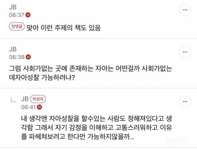 사람들은 모두 자유의지를 갖고있다고 착각하지만