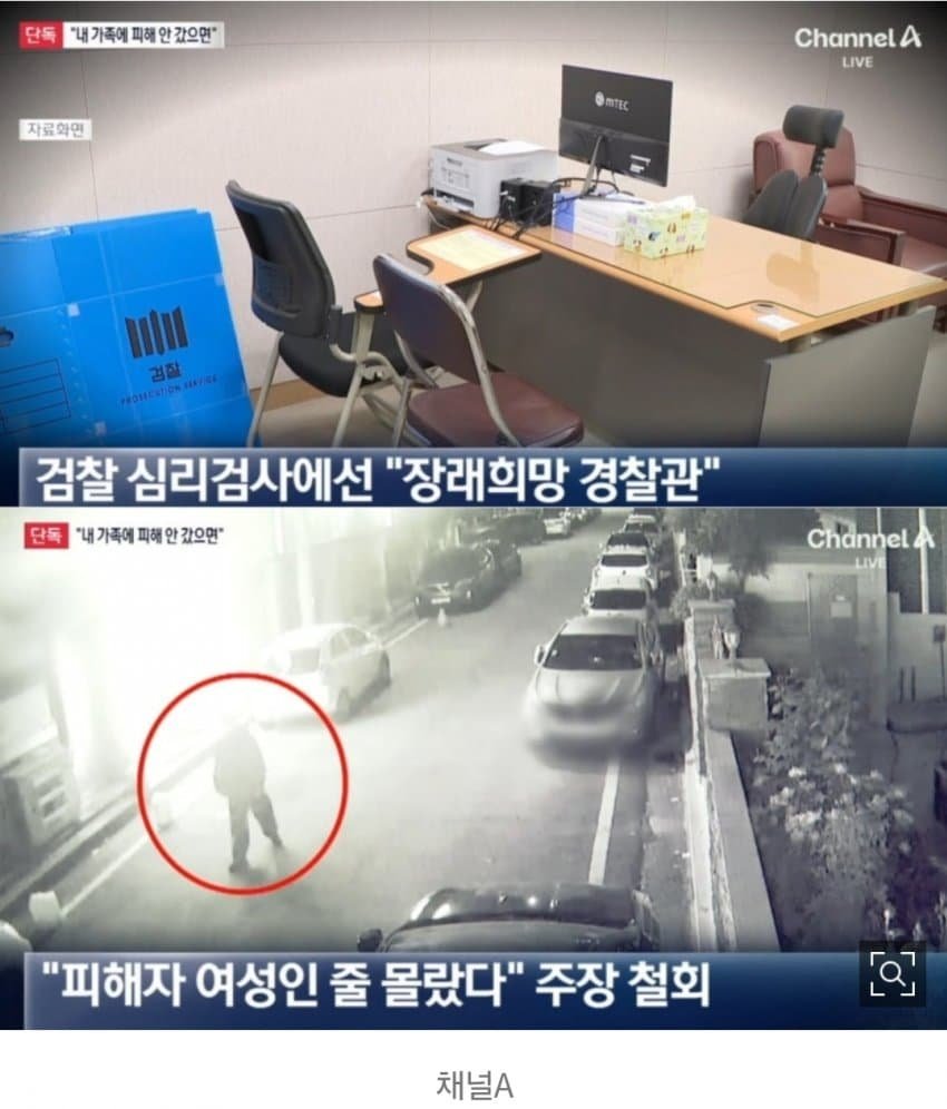 장윤기 꿈은 아빠 같은 경찰, 부모형에게 피해 없길 의견서 공분