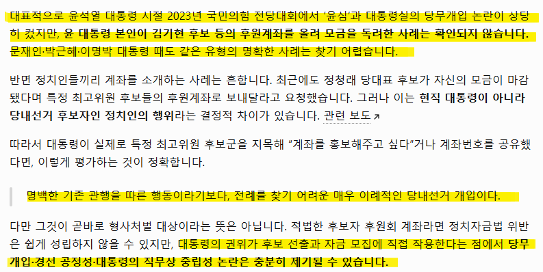 정민철의 든든한 빽 출동