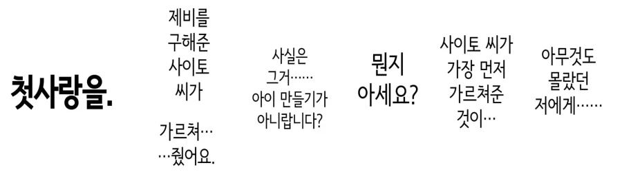 시골 부자집 유부녀의 남편 대신이 된 도시 청년.manhwa