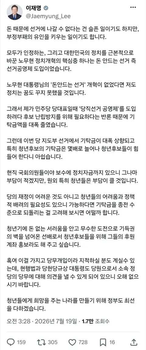 당무개입 의혹 사례 4가지