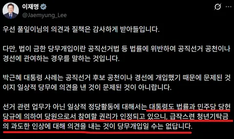 청년 최고위원 기탁금 2000만원 문제점
