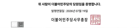 여기 보완수사권 옹호하거나, 뉴이재명이신 분들