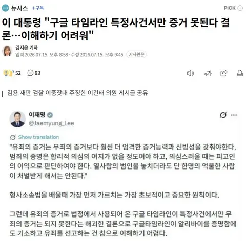 당무개입 의혹 사례 4가지