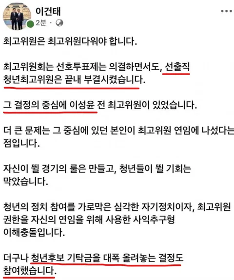 청년 최고위원 기탁금 2000만원 문제점