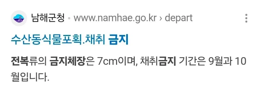 전복 치패 방류 사업 근황