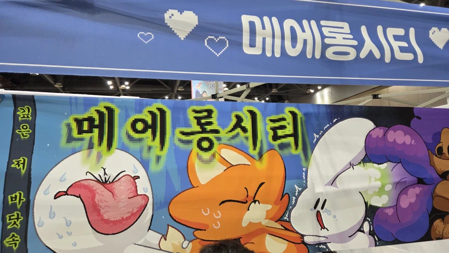 오늘의 서코에서 얻은 물건들