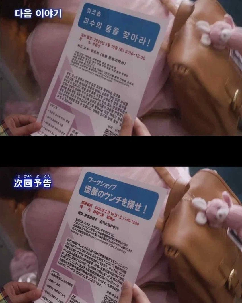 울트라맨의 한글화 근황.gif