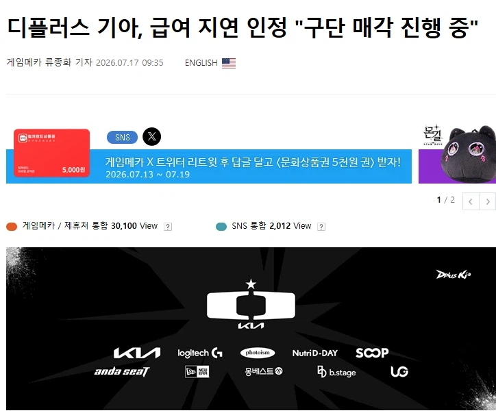 LOL) 어쩌면 다시는 열리지 않을 롤 역사 최고의 결승전.jpg