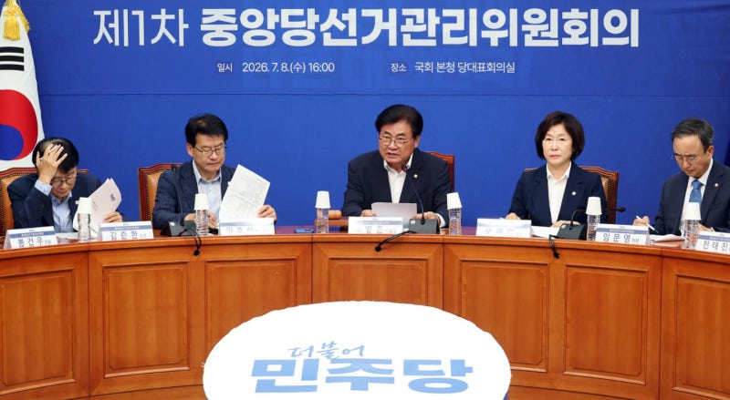 민주당, 전대 기탁금 재논의 도입 ㅋㅋㅋㅋㅋ