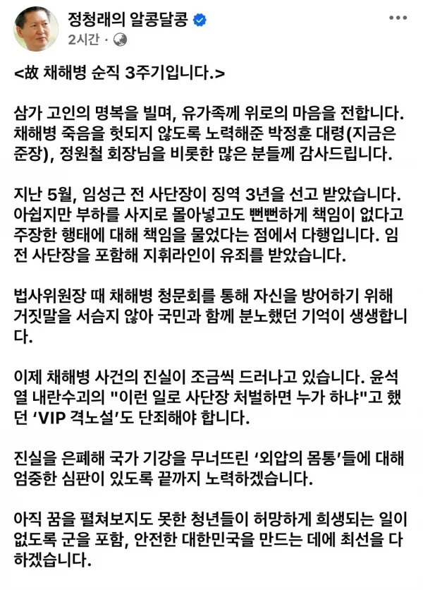정치인 두 명의 SNS.jpg