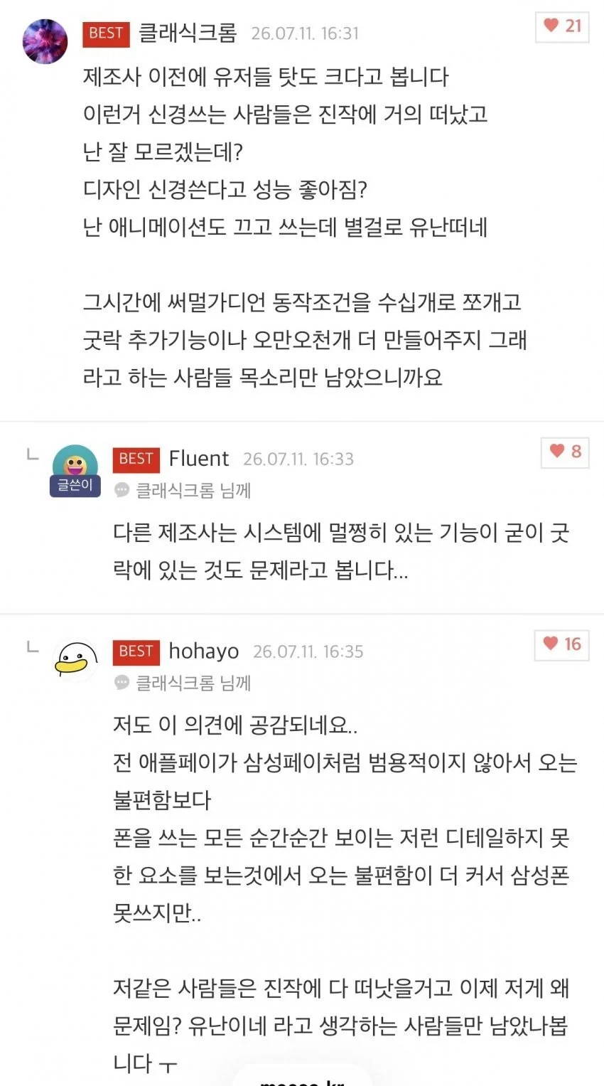 갤럭시 One UI 근황
