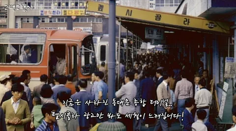 그때 그 시절 'AI로 복원한 1970년대 서울'