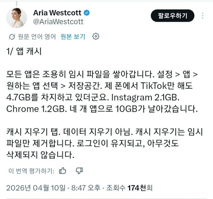 저장 공간 가득 찬 갤럭시 사용자들은 보세요